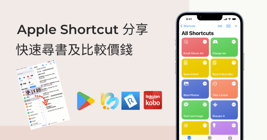 apple-shortcut-books-article-2