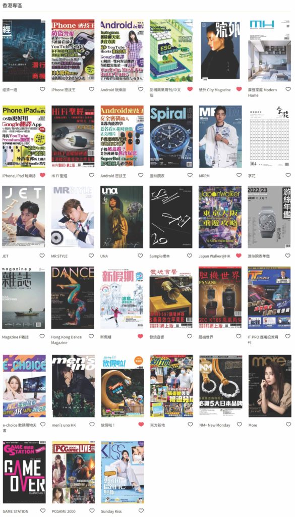 Kono Libraries - Hong Kong magazine 選擇