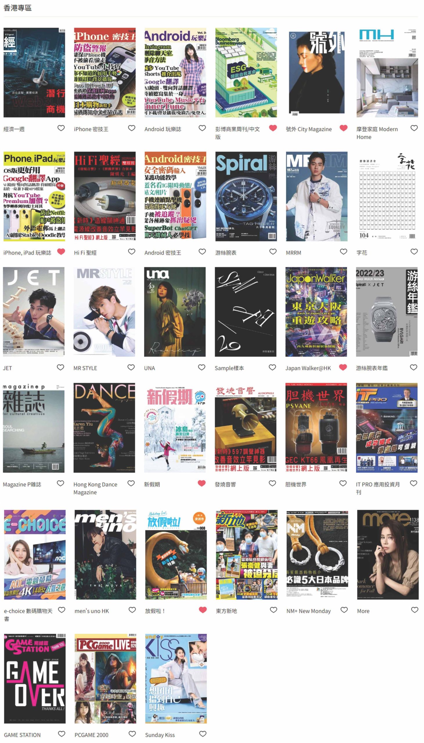 香港讀者有福了：更好用的免費電子雜誌 kono libraries - Joanne in HK