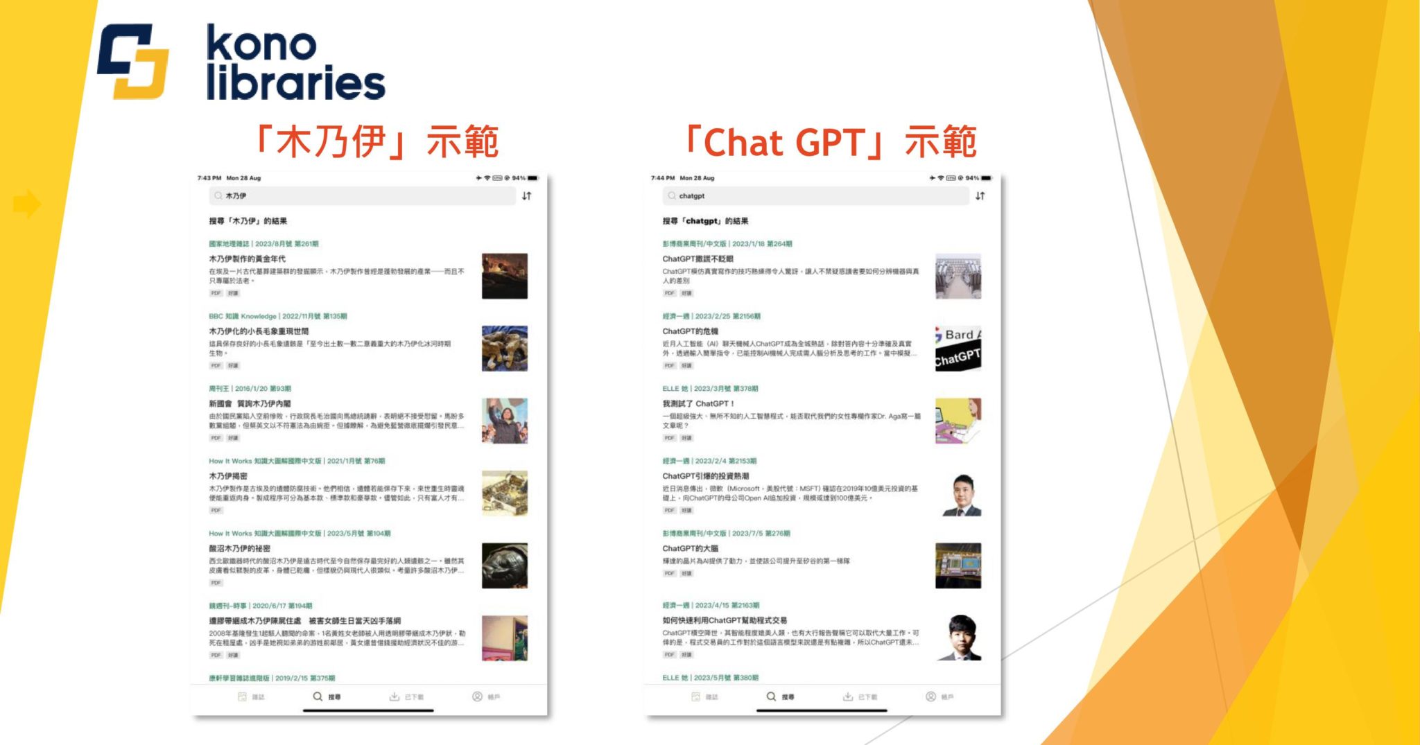 香港讀者有福了：更好用的免費電子雜誌 kono libraries - Joanne in HK