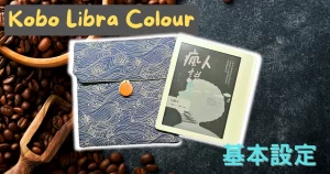 Kobo Libra Colour