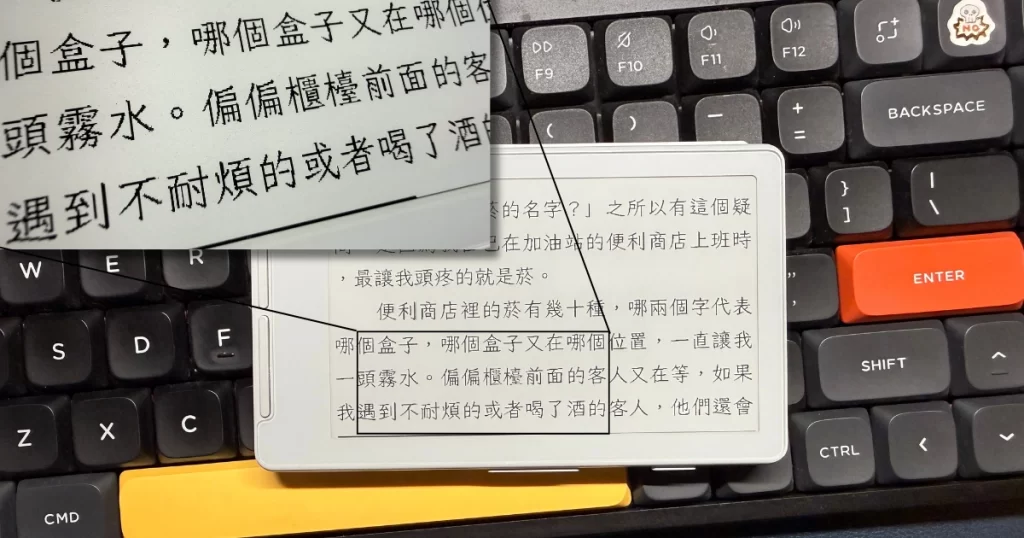 閱星瞳X4 的 220 dpi 鋸齒感