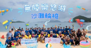無障樂悠游 沙灘輪椅