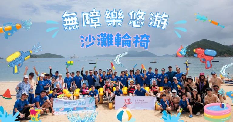 無障樂悠游 沙灘輪椅
