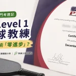 PPR Level 1 - Feautre