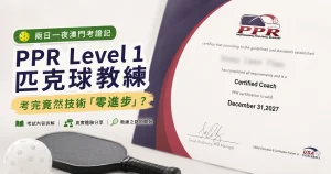 PPR Level 1 - Feautre