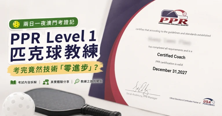 PPR Level 1 - Feautre